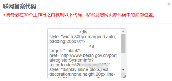 網(wǎng)站公安備案詳細(xì)操作流程介紹