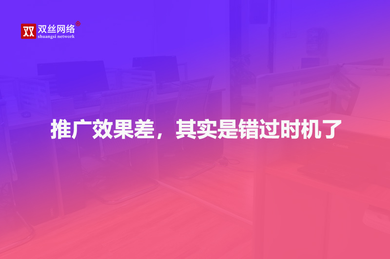 為什么要年前做網(wǎng)絡(luò)推廣？年前推廣的八大理由